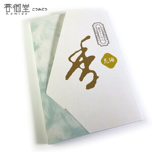 お香 お線香 薫寿堂 お試し線香焚きくらべ 花琳 趣味のお香 部屋焚き ギフト アロマ お土産 雑貨