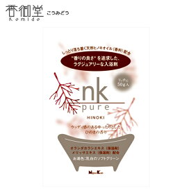 フレグランス 日本香堂 nk pure 入浴剤 ヒノキ 50g入 インセンス 室内香 ルームフレグランス