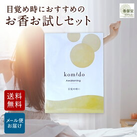 【スッキリ朝】 お香 おためし お試しセット 16種類×各2本 線香 自宅用 部屋 ギフト プレゼント 贈答用 詰め合わせ お試し セット おしゃれ いい香り 高級 送料無料 睡眠 燃焼時間 20~30分 日本 アジア 天然 玄関 日本香堂 悠々庵 薫寿堂 奥野