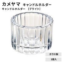 楽天市場】カメヤマ キャンドルホルダーの通販