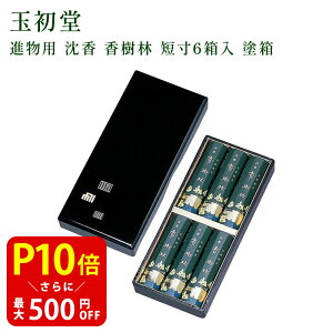 yN[|ōő500~OFFIX[p[SALEԌz ʏ   hZ6    p i i Y VR̂  Mtg A} h