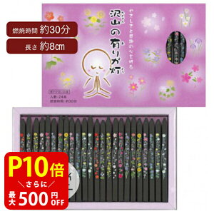 yN[|ōő500~OFFIX[p[SALEԌz ۊނ炽 R̗L肪  肪Ƃ  {   킢 ԕ  茳{ C  q q{ E\N [