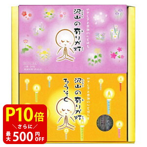 yN[|ōő500~OFFIX[p[SALEԌz ۊނ炽 R̗L肪Zbg 肪Ƃ  {   낤  킢 ԕ  茳{ C  q 
