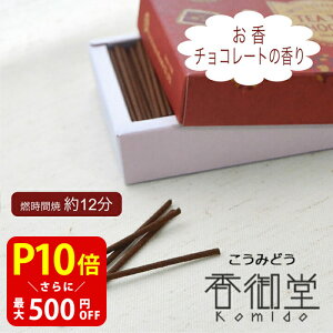 yN[|ōő500~OFFI}\Ԍz ۊނ炽 CHOCOLATE TIME `R[g^C `R[g̍   {  킢  茳{ C  q q{ 