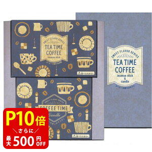 yN[|ōő500~OFFI}\Ԍz ۊނ炽 COFFEE TIME R[q[^C R[q[̍  낤 Zbg  {  킢  茳{ C  q q