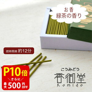 ۊނ炽 GREENTEA TIME eB[^C Β̍   {  킢  茳{ C  q q{  CZX Mtg 蕨 