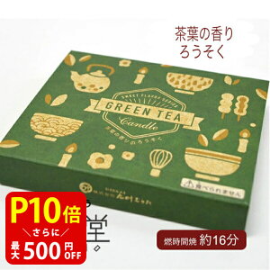 yN[|ōő500~OFFIubNtCf[Ԍzۊނ炽 TEA TIME eB[^C Β̍ Lh  {  킢  茳{ C  q q{ 