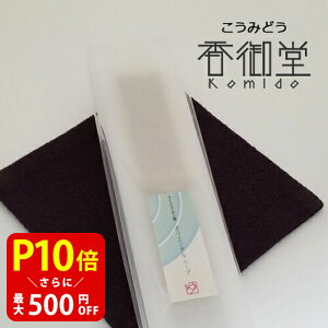 マイナスイオン香 箱型 オリエンタルハーブ 贈り物 趣味のお香 お線香 部屋焚き ギフト 雑貨 サンダルウッド インセンス イングリッシュガーデン カナディアンフォレスト ピンクグレープフ