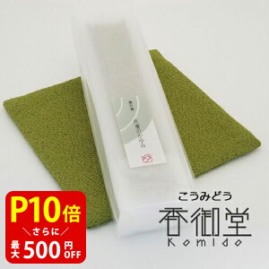 【クーポンで最大500円OFF!マラソン期間限定】 漢方香 箱/太ビン/細ビン 皮膚のかゆみ 贈り物 趣味のお香 お線香 部屋焚き ギフト 雑貨 サンダルウッド インセンス