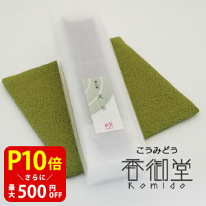 【クーポンで最大500円OFF!マラソン期間限定】 漢方香 箱/太ビン/細ビン 風邪 贈り物 趣味のお香 お線香 部屋焚き ギフト 雑貨 サンダルウッド インセンス