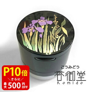 【クーポンで最大500円OFF!マラソン期間限定】 塗香 あやめ 老山白檀100% 贈り物 趣味のお香 部屋焚き ギフト 雑貨 サンダルウッド 匂い袋 プレゼント アロマ ラベンダー