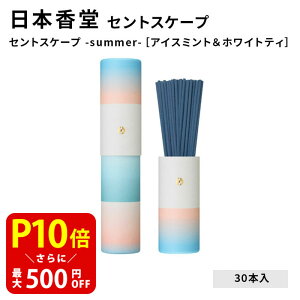 yN[|ōő500~OFFIX[p[SALEԌz    { ZgXP[v [summer-mACX~gzCgeBn 30{ ̂  Mtg A} h y
