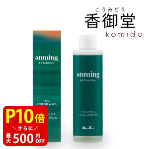 { anming botanical A~O{^jJ oXGbZX 200ml  ~Xg Xv[ [Xv[  A} tOX ObY   V[c IW Ђ̂ bNX 