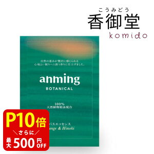 anming botanical A~O{^jJ oXGbZX ~j 25ml 1  ~Xg Xv[ [Xv[  A} tOX ObY   V[c IW Ђ̂ bNX