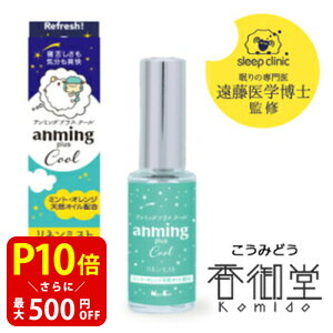 { anming plus cool A~O vXN[ l~Xg 15ml  ~Xg Xv[ [Xv[  A} tOX ObY   V[c xKbg bNX VR