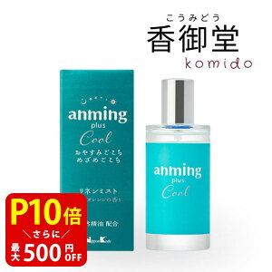 yN[|ōő500~OFFI}\Ԍz{ anming plus cool A~O vXN[ l~Xg 50ml  ~Xg Xv[ [Xv[  A} tOX ObY 
