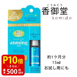 yN[|ōő500~OFFIX[p[SALEԌz { anming plus A~OvX l~Xg 15ml  ~Xg Xv[ [Xv[  A} tOX ObY  