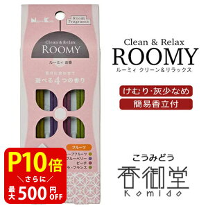 yN[|ōő500~OFFI}\Ԍz { ROOMY Clean&Relax t[c 4XeBbN16{mtn [~B CZX    [tOX O[vt[