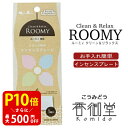 【クーポンで最大500円OFF！マラソン期間限定】 お香立て インセンスプレート 香皿 ROOMY 自宅用 部屋 日本香堂 アロマ リラックス
