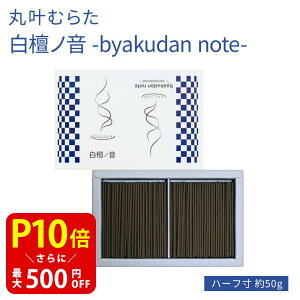ۊނ炽̂ hm -byakudan note-@n[t 50g ol 蕨 ̂  Mtg G CZX