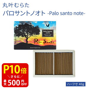 yN[|ōő500~OFFI}\Ԍzۊނ炽̂ pTgmIg -Palo santo note-@n[t 40g ol 蕨 ̂  Mtg G CZX