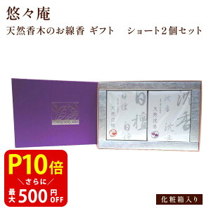 yN[|ōő500~OFFIX[p[SALEԌz VR؂̂ Mtg V[g2Zbg IX h 