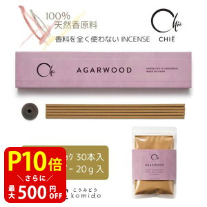 yN[|ōő500~OFFI}\Ԍz{̂ CHIE AGARWOOD 30{/pE_[ 20g AK[Ebh  ol { 蕨  Mtg G CZX   p