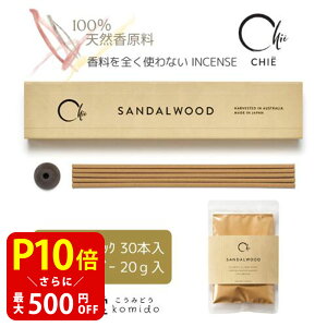 {̂ CHIE SANDALWOOD 30{/pE_[ 20g T_Ebh h ol { 蕨  Mtg G CZX   p  p  v[g XeBbN