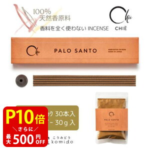 yN[|ōő500~OFFI}\Ԍz{̂ CHIE PALO SANTO 30{/pE_[ 30g pTg ol { 蕨  Mtg G CZX   p  