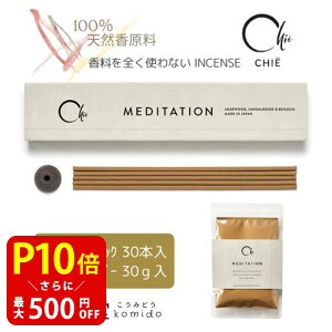 {̂ CHIE MEDITATION 30{/pE_[ 30g  h x]C uh ol { 蕨  Mtg G CZX   p  p  v[g X