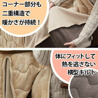 リバーシブルこたつ布団150×90こたつ用(312×252)