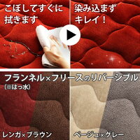 リバーシブルこたつ布団150×90こたつ用(312×252)