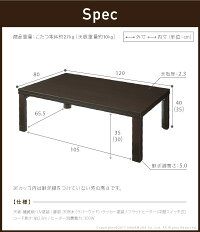 スクエアこたつ〔バルト〕単品120x80cm