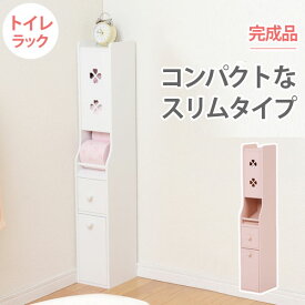 ＼本日P6倍!300円クーポン／【ランキング1位獲得】 コンパクトトイレラック MTR-7006下段を明けるとダストボックスになっています！完成品です MTR-7006 トイレラック 棚 トイレ棚 トイレ収納 ペーパー収納 スリム スッキリ 整理整頓 隙間 スリム 隙間収納 完成品