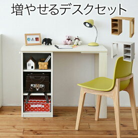 【ランキング1位受賞】 デスク ユニットデスク witsシリーズ 育てるデスク ラック セット 幅90小学生から大学生まで12年飽きの来ないリビングデスク！FWD-0001-NA FWD-0001-WH ラック セット 幅90 つなげば180 買い足し可能な 机 収納ラック付き 大人 木製 省スペース