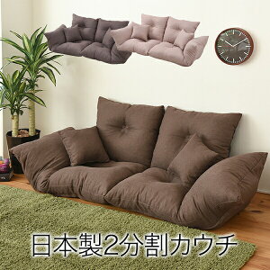 \本日300円クーポン配布/【ランキング獲得】2分割カウチソファ ソファ ソファベッド ソファ完成品 SY005 ジャンボカウチソファ カウチソファー ソファカウチ ソファー カウチ カウチソファ