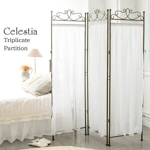 【ランキング1位受賞】 間仕切り 屏風 パーテーション Celestia(セレスティア) 洗練されたロマンティックなパーテーション♪お部屋の印象がガラリと変わります SK-1700 パーテーション ロマ
