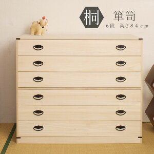 \本日300円クーポン配布/【ランキング1位獲得】桐6段チェスト(隠しスペース付き) 収納家具 タンス チェスト日本製 完成品 高品質!きめ細かな木目が美しい HI-0029 桐タンス6段(隠しスペー