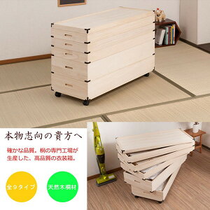 \本日300円クーポン配布/【ランキング1位獲得】 キャスター付き桐衣装箱 5段 高さ59 隅金具付 完成品大切な衣類の保管に!桐衣装ケース! GB-0009 桐ケース 衣装ケース 桐タンス チェスト 桐
