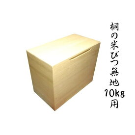 楽天市場 米びつ ランキングの通販