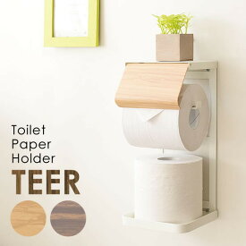 【ランキング1位受賞】 トイレ用品 トイレットペーパーホルダー トイレットペーパーホルダー TEER（ティール） 完成品木目調のシンプルなトイレットペーパーホルダー TP-950M_NT TP-950M_BR トイレットペーパー トイレ 木目調 シンプル ナチュラル スチール製