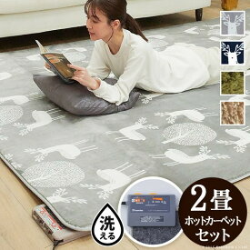 楽天市場 北欧 ホットカーペット 季節 空調家電 家電の通販 楽天市場 北欧 ホットカーペット 季節 空調家電 家電の通販