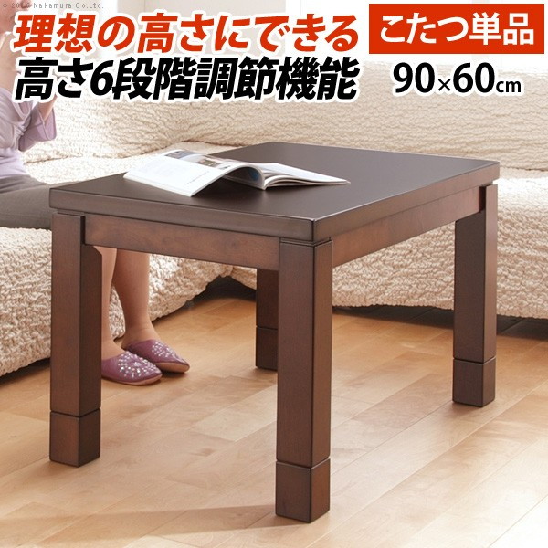 こたつ テーブル 90×60の人気商品・通販・価格比較 - 価格.com