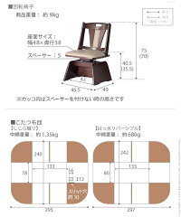 【300円OFFクーポン配布中】【ランキング1位獲得】ハイタイプこたつ135x80cm6点セット(こたつ本体+専用省スペース布団+回転椅子4脚)387送料無料こたつコタツこたつ布団ハイタイプダイニングこたつダイニングテーブル高脚用布団コタツ布団i-33