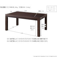 ハイタイプこたつ150x90cm6点セット(こたつ本体+専用省スペース布団+回転椅子4脚)390
