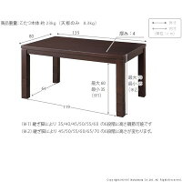 ハイタイプこたつ135x80cm6点セット(こたつ本体+省スペース布団+肘付き回転椅子4脚)388