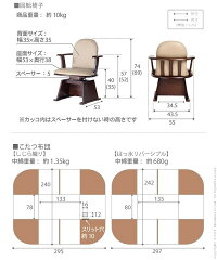 【300円OFFクーポン配布中】【ランキング1位獲得】ハイタイプこたつ135x80cm6点セット(こたつ本体+省スペース布団+肘付き回転椅子4脚)388送料無料こたつコタツこたつ布団ハイタイプダイニングこたつダイニングテーブル高脚用布団コタツ布団i-