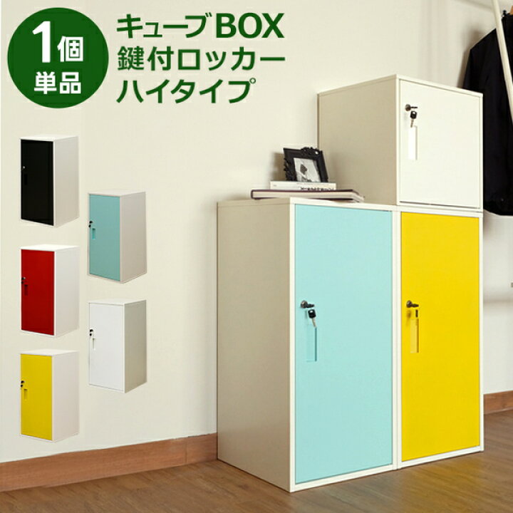 楽天市場】【ランキング1位受賞】 オフィス家具 オフィス収納 ロッカー 
