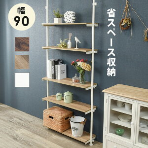 \本日300円クーポン配布/【ランキング1位獲得】収納家具 本棚 ラック カラーボックス オープンラック 突っ張りラック 幅90cmKTR-3156 木目調 高さ調節 スッキリ 収納 つっぱり ラック 棚