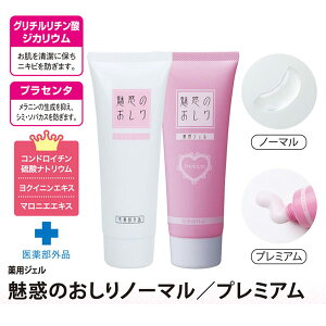 お尻 黒ずみ クリームの人気商品 通販 価格比較 価格 Com
